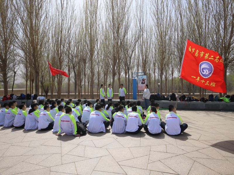 探寻家乡美 青春励志行——葫芦岛市第二高级中学开展第二届学生远足活动