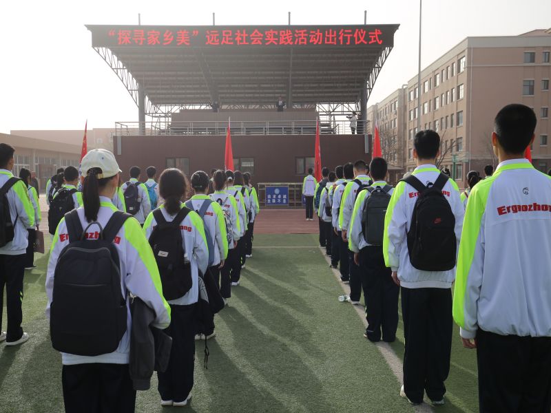 探寻家乡美 青春励志行——葫芦岛市第二高级中学开展第二届学生远足活动