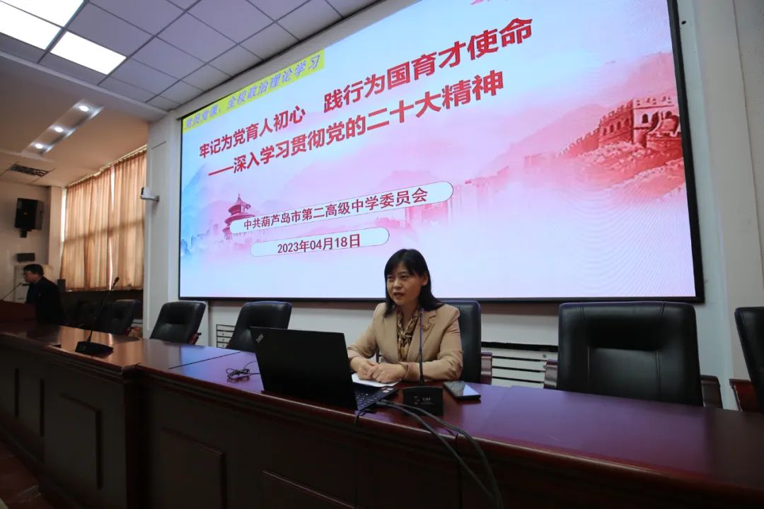 牢记为党育人初心 践行为国育才使命——市二高中召开专题党课暨全体教职工政治理论集中学习大会