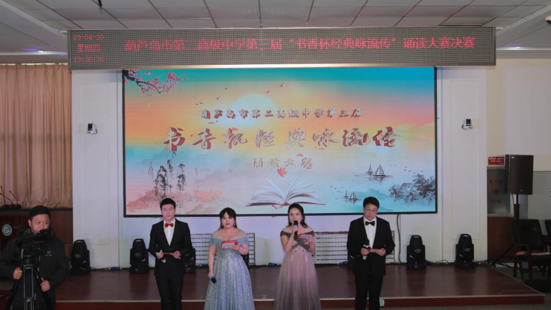 风雅存诗意 古韵有新声——市二高中举办第三届“书香杯”经典咏流传诵读大赛