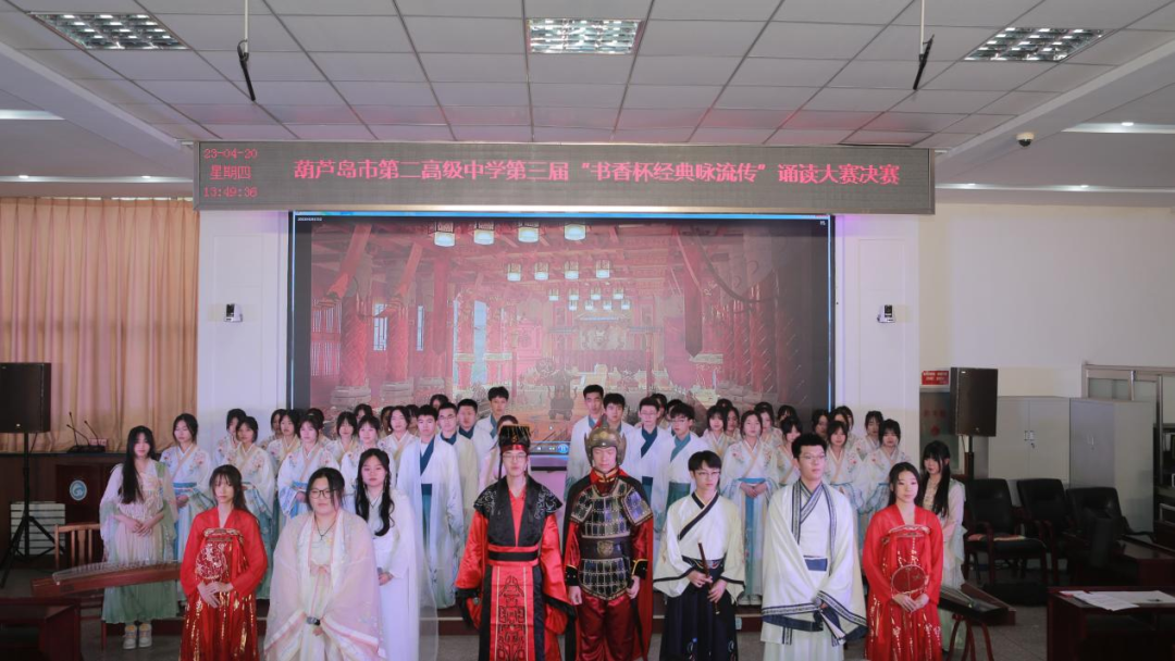 风雅存诗意 古韵有新声——市二高中举办第三届“书香杯”经典咏流传诵读大赛