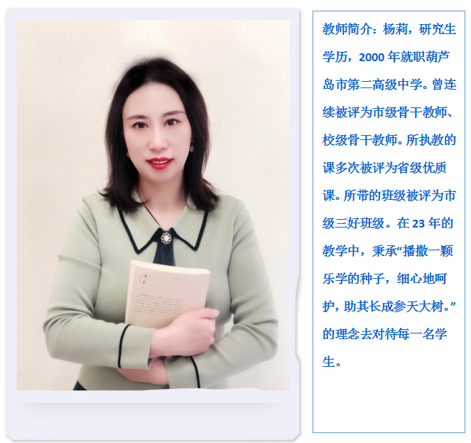 示范引领促课改 砥砺奋进开新篇—市二高中2022-2023学年度下学期示范观摩课系列活动（9）