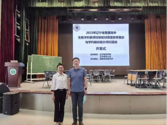 教学之路，奋力前行——我校刘利老师在辽宁省新课改活动中做优秀课例展示