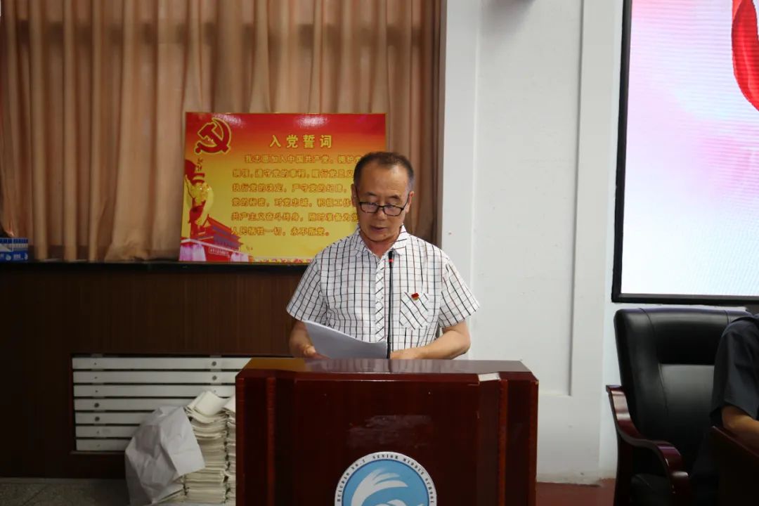 笃行不怠守初心 踔厉奋发再启程——市二高中党委组织召开庆祝中国共产党建立102周年暨“两优一先”七一表彰大会