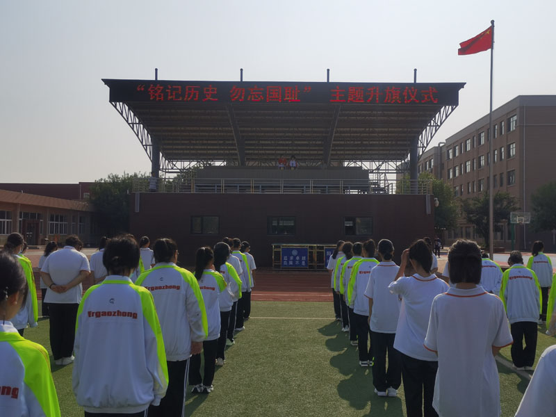 勿忘九一八 青年当自强-葫芦岛市第二高级中学举行本学期第二次升旗仪式