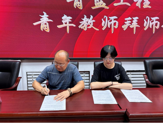 传承永续 师道匠心——葫芦岛市二高中举行“青蓝工程”青年教师2023-2024学年度拜师会