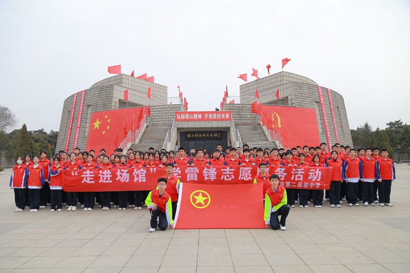 走进红色场馆 感悟英烈精神——市二高中“缅怀革命先烈，传承红色基因”主题学雷锋志愿服务活动