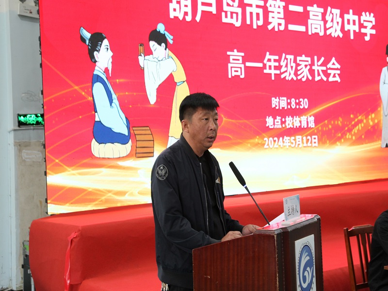 家校共育 从沟通和信任开始——市二高中召开高一、高二学生家长会