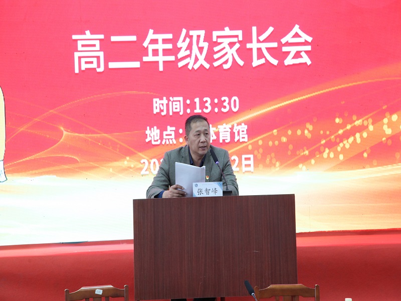 家校共育 从沟通和信任开始——市二高中召开高一、高二学生家长会