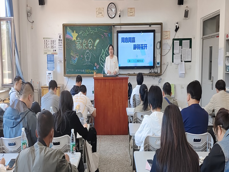 家校共育 从沟通和信任开始——市二高中召开高一、高二学生家长会