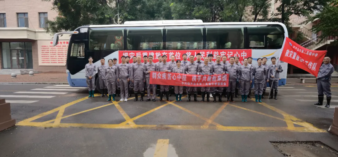 群众疾苦心中挂 携手共建新家园 ——市二高中救灾重建帮扶工作队驰援建昌灾后重建