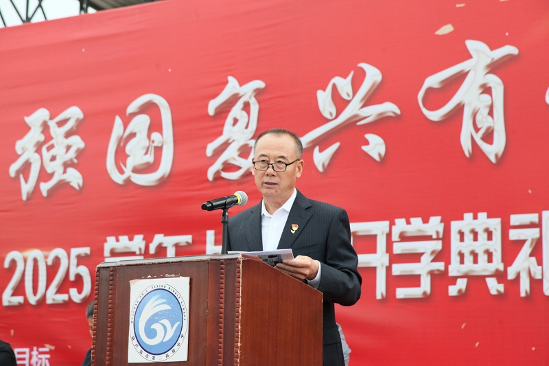 牢记殷殷嘱托 强国复兴有我——葫芦岛市二高中举行新学期开学典礼