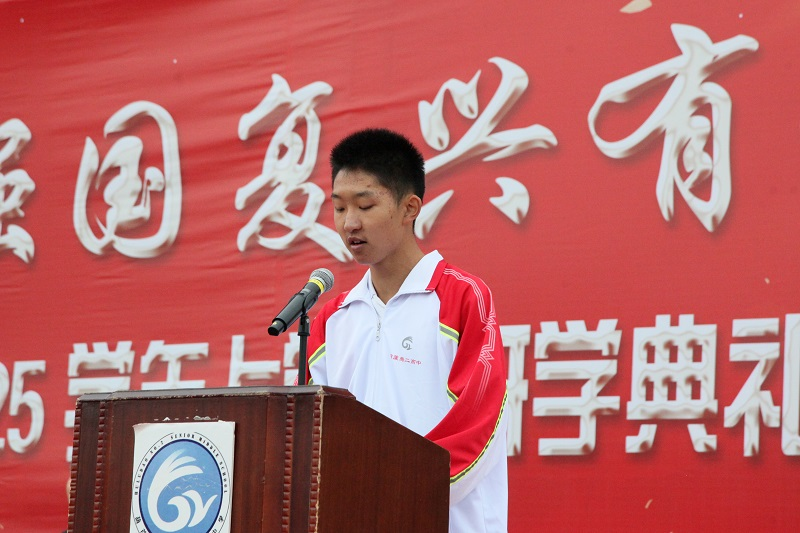 牢记殷殷嘱托 强国复兴有我——葫芦岛市二高中举行新学期开学典礼