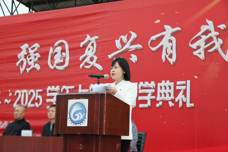 牢记殷殷嘱托 强国复兴有我——葫芦岛市二高中举行新学期开学典礼
