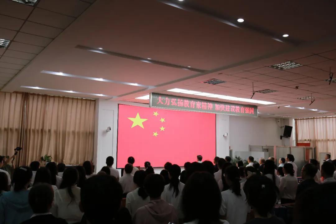 大力弘扬教育家精神，加快建设教育强国——葫芦岛市第二高级中学开展庆祝第40个教师节主题党日活动