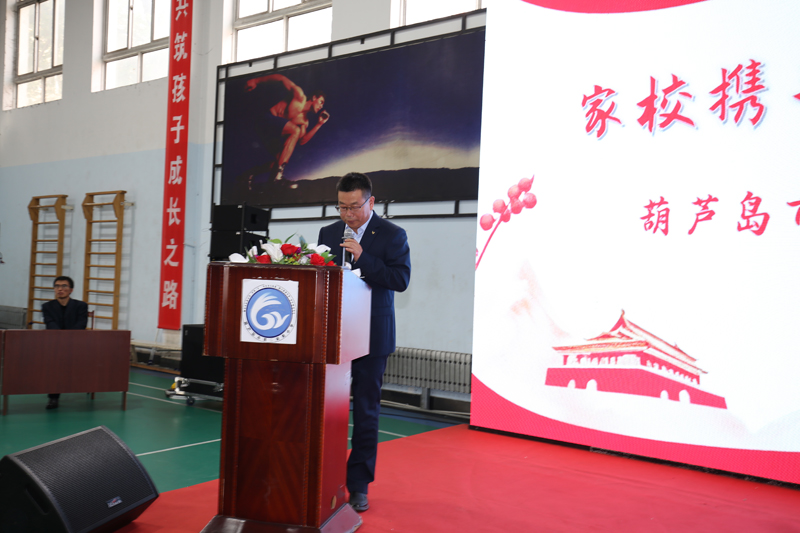 家校携手前进 同心共育未来----葫芦岛市第二高级中学2024级高一家长会