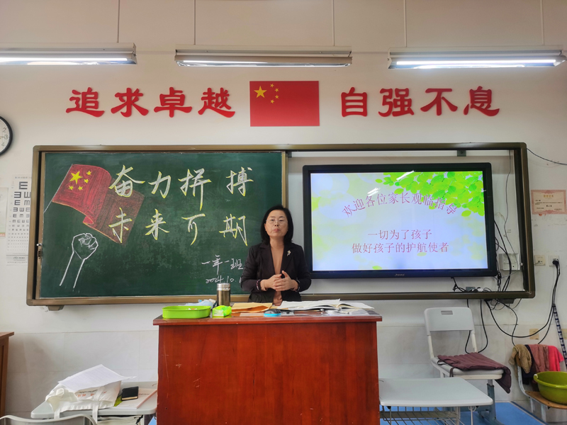 家校携手前进 同心共育未来----葫芦岛市第二高级中学2024级高一家长会