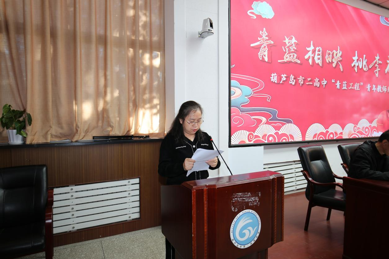 青蓝相映 桃李成辉——葫芦岛市二高中2024年青年教师拜师会