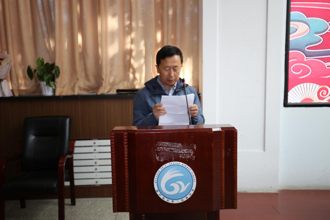 青蓝相映 桃李成辉——葫芦岛市二高中2024年青年教师拜师会