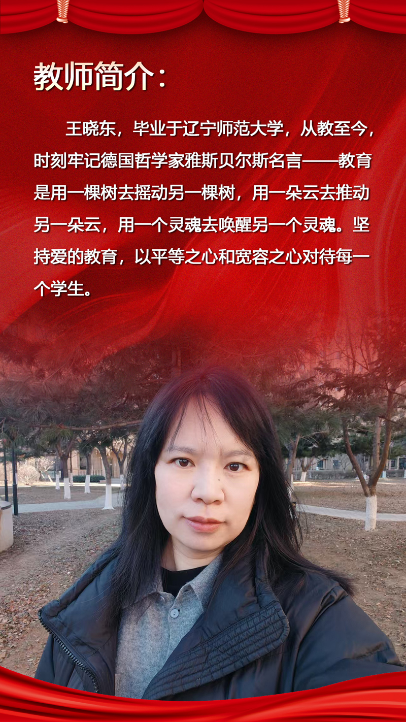 【喜报】奋楫笃行 喜撷硕果——热烈祝贺我校四位教师在辽宁省“普通高中优秀教学成果评比”中再创佳绩