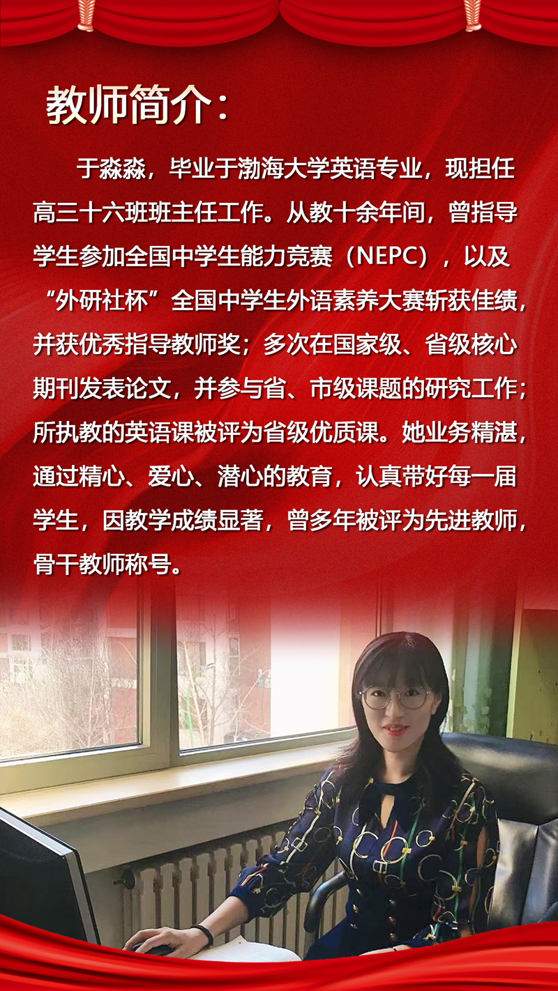 【喜报】奋楫笃行 喜撷硕果——热烈祝贺我校四位教师在辽宁省“普通高中优秀教学成果评比”中再创佳绩