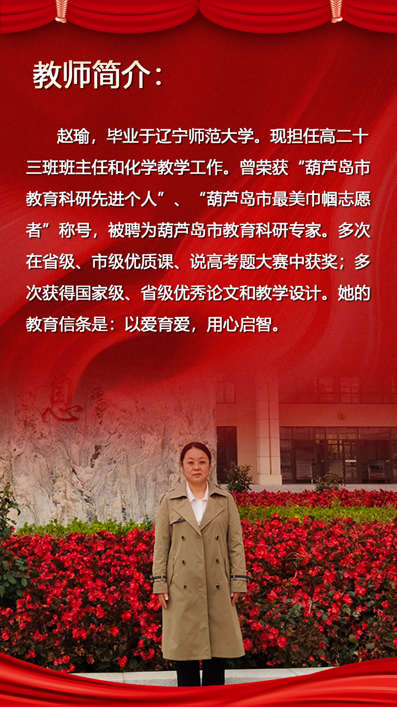 【喜报】奋楫笃行 喜撷硕果——热烈祝贺我校四位教师在辽宁省“普通高中优秀教学成果评比”中再创佳绩