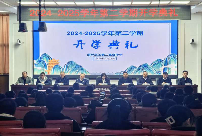 追求卓越启新程 自强不息谱华章—