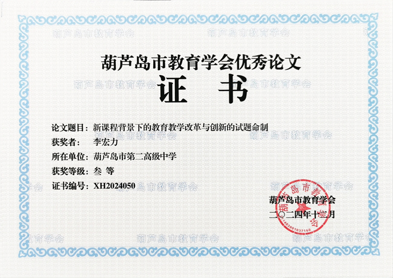 热烈祝贺我校14名教师荣获2024年