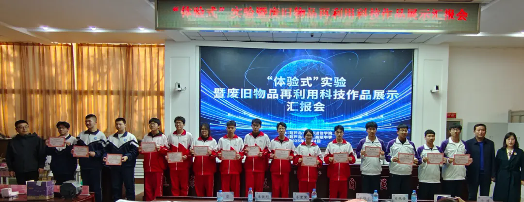 教研引领实践 创意赋能成长——葫芦岛市第二高级中学成功承办市教师进修学院“体验式”实验暨废旧物品再利用科技作品展示汇报活动