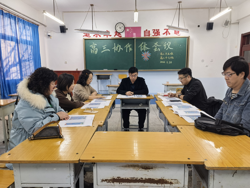 凝心聚力析学情 精准施策促提升——葫芦岛市第二高级中学高三年部召开期中考试协作体会议