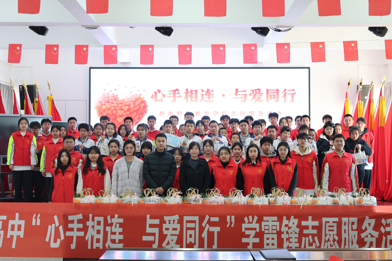 心手相连 与爱同行——赴市特殊教育学校志愿服务活动暨市二高中“行走的大思政课”活动
