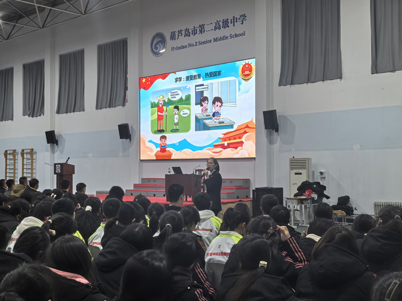 弘扬宪法精神 共创和谐校园——葫芦岛市二高中成功举办宪法进校园活动